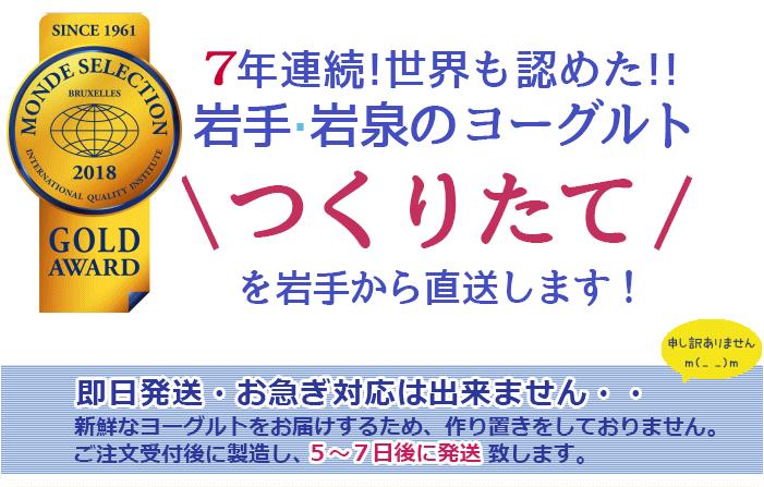 岩泉ヨーグルトお試しセットA ヨーグルト1kg(加糖・無糖)各1袋・のむヨーグルト720ml×1本を税込・送料込でお試し ｜ サンプル百貨店 |  ユアーハイマート株式会社_MD