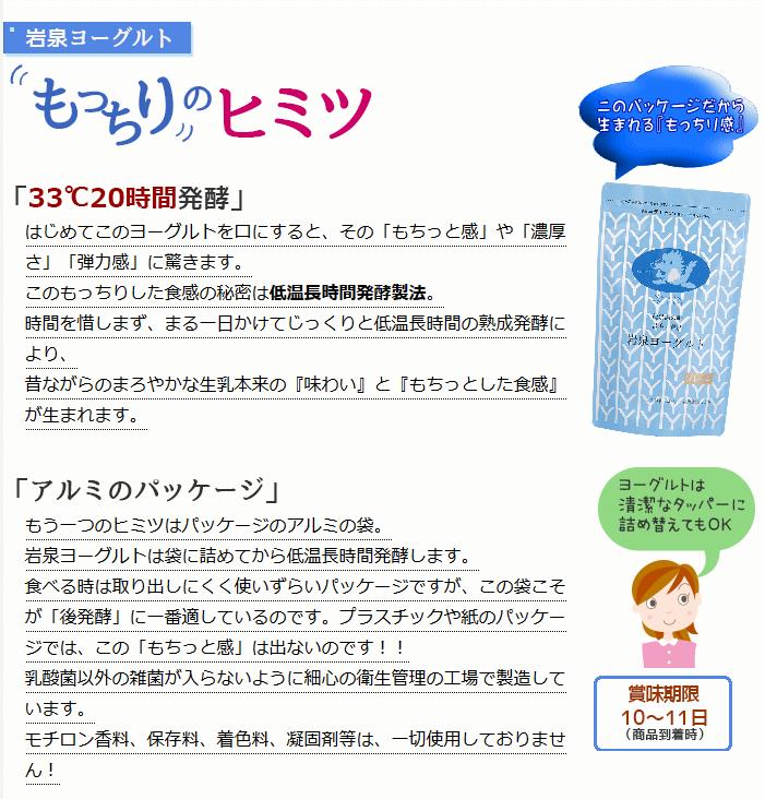 岩泉ヨーグルトお試しセットA ヨーグルト1kg(加糖・無糖)各1袋・のむヨーグルト720ml×1本を税込・送料込でお試し ｜ サンプル百貨店 |  ユアーハイマート株式会社_MD