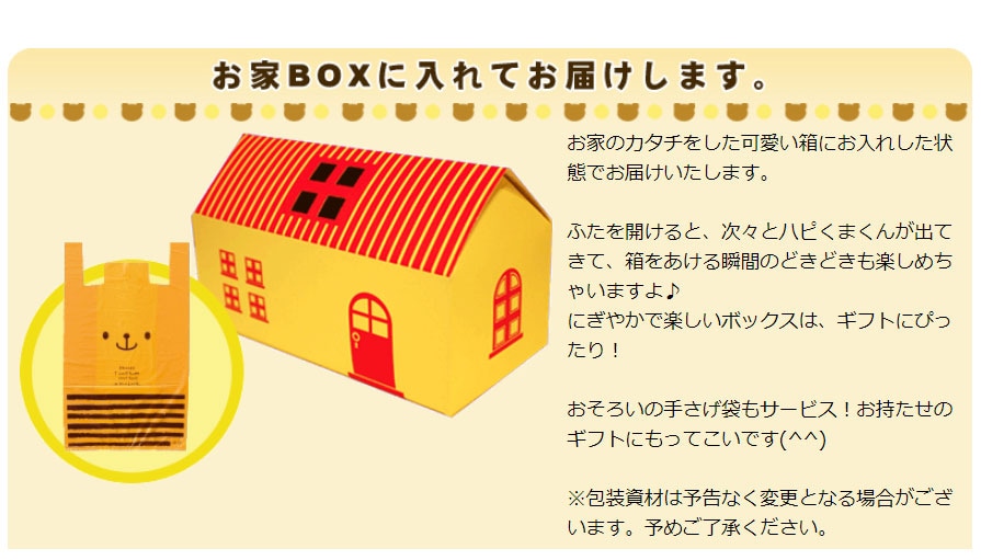 ハピくま シュークリーム 2箱×4個の合計8個入りお家BOX入りを税込・送料込でお試し ｜ サンプル百貨店 | シリアルマミー