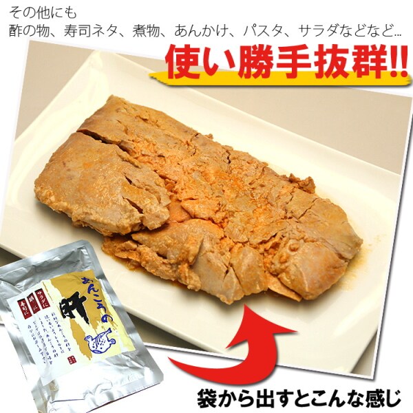 250g】業務用あん肝 レトルトパックを税込・送料込でお試し ｜ サンプル百貨店 | 産直グルメ しいあすねっと