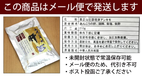 250g】業務用あん肝 レトルトパックを税込・送料込でお試し ｜ サンプル百貨店 | 産直グルメ しいあすねっと