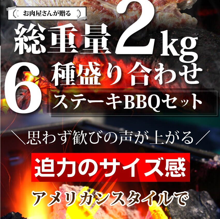 総重量1 9kg ステーキbbqセット 特製タレ付き を税込 送料込でお試し サンプル百貨店 新鮮野菜とお肉のしゃぶまる