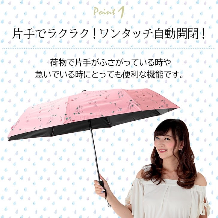 晴雨兼用 折りたたみ傘 ワンタッチ UVカット 自動開閉 雨傘 日傘 熱中