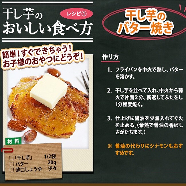 計480g(160g×3袋)】鹿児島県産 紅はるか 焼きいもの干し芋を税込・送料込でお試し ｜ サンプル百貨店 | 畑の金貨