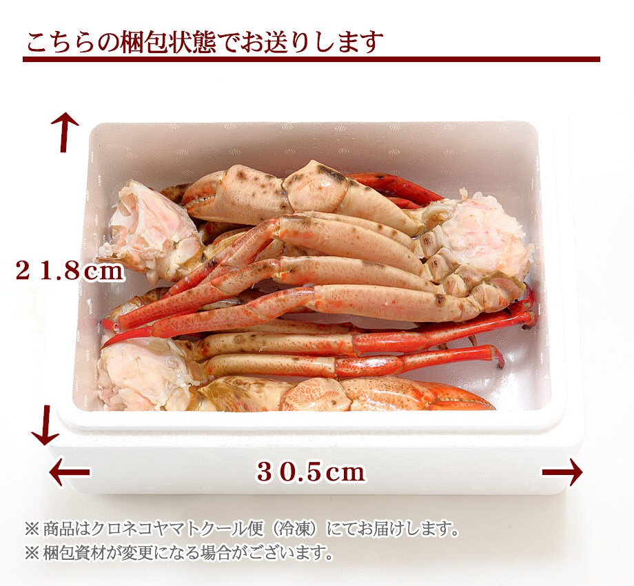 驚きの値段で】 カナダ産ボイルズワイガニ姿 約750g×2尾 冷凍ズワイ蟹 fucoa.cl