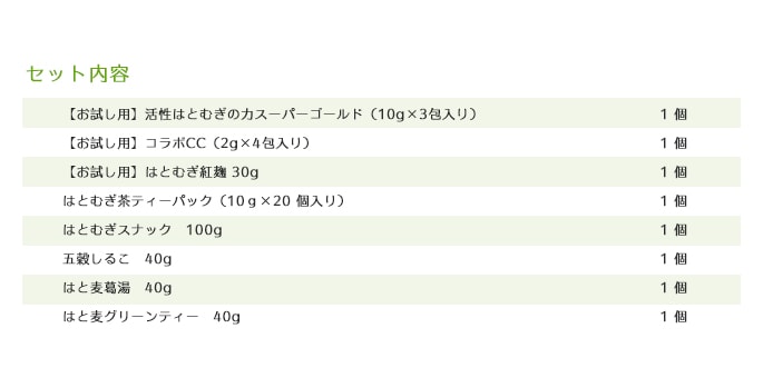 新春福袋】健康福袋（健康セット2号）を税込・送料込でお試し｜サンプル百貨店 | パン・製菓材料とはとむぎの半鐘屋