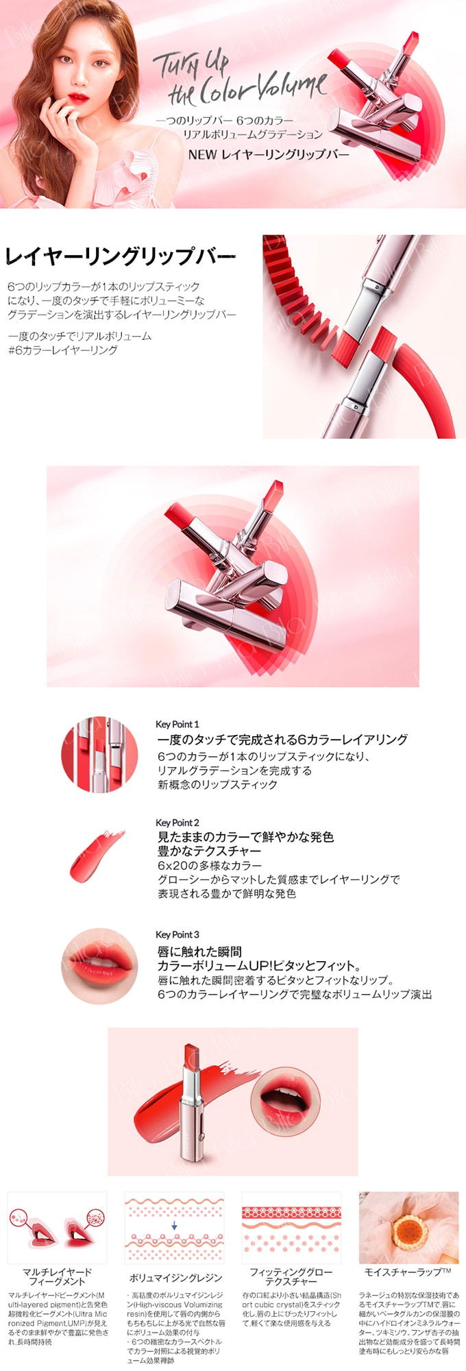 Laneige ラネージュ レイヤリングリップバー ソウルレッド マット を税込 送料込でお試し サンプル百貨店 Bila