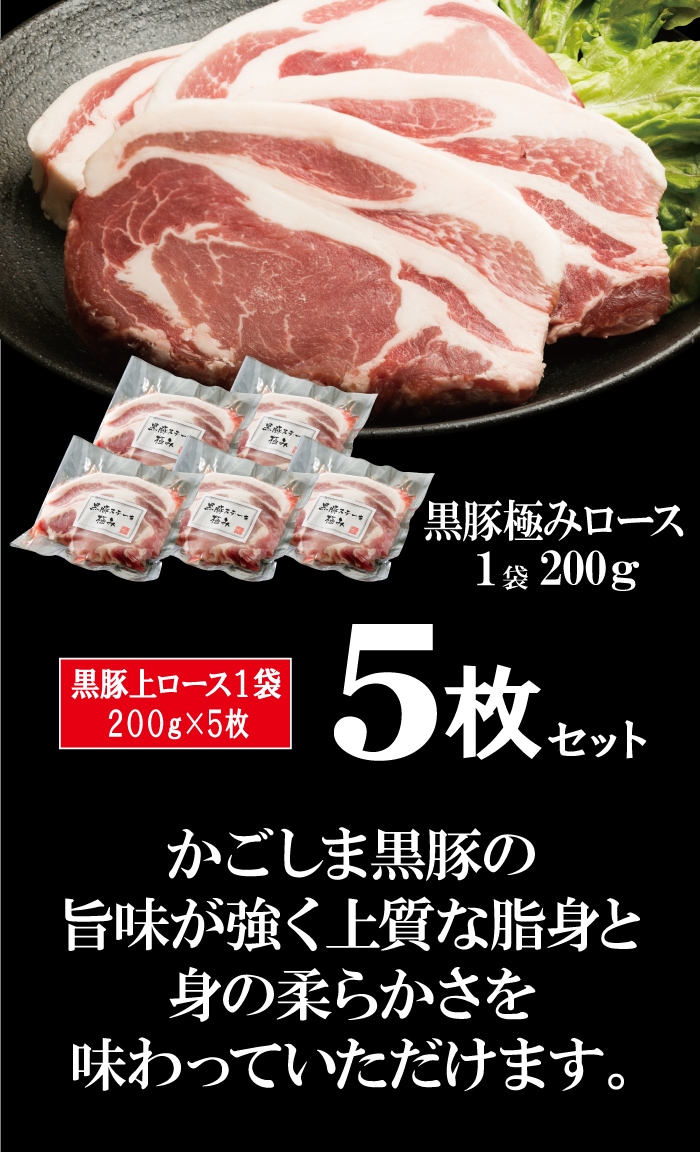 本物 鹿児島黒豚上ロース肉 黒豚極み ステーキ とんかつ 黒豚極みステーキ arkhitek.co.jp