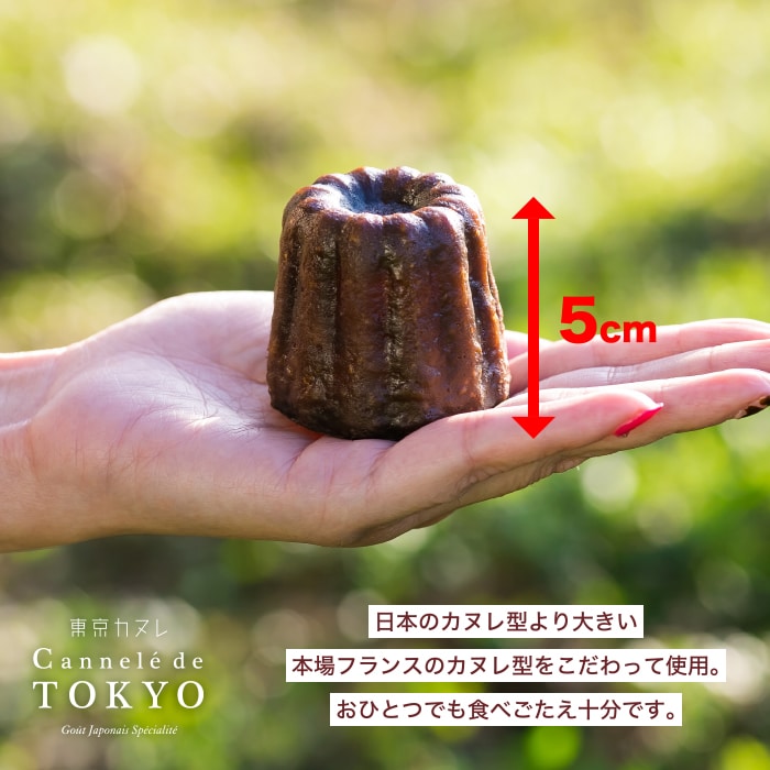 8個セット】東京カヌレ 定番のお味の アソート ホワイトデーを税込