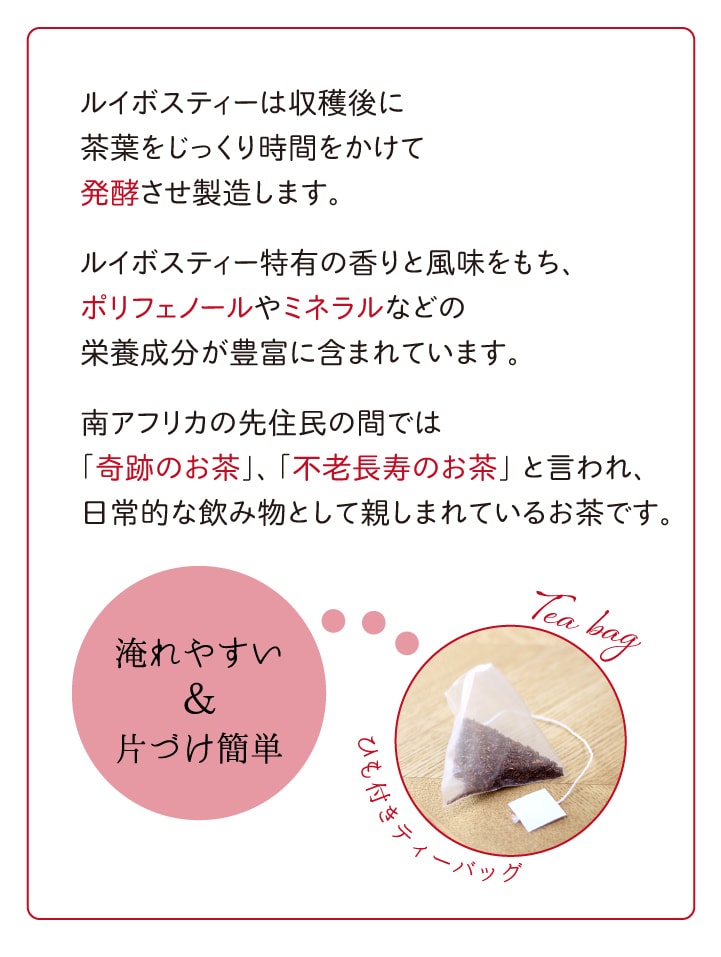 2.5g×35包】有機 ルイボスティー 糸付き ティーバッグを税込・送料込でお試し ｜ サンプル百貨店 | 中根製茶株式会社