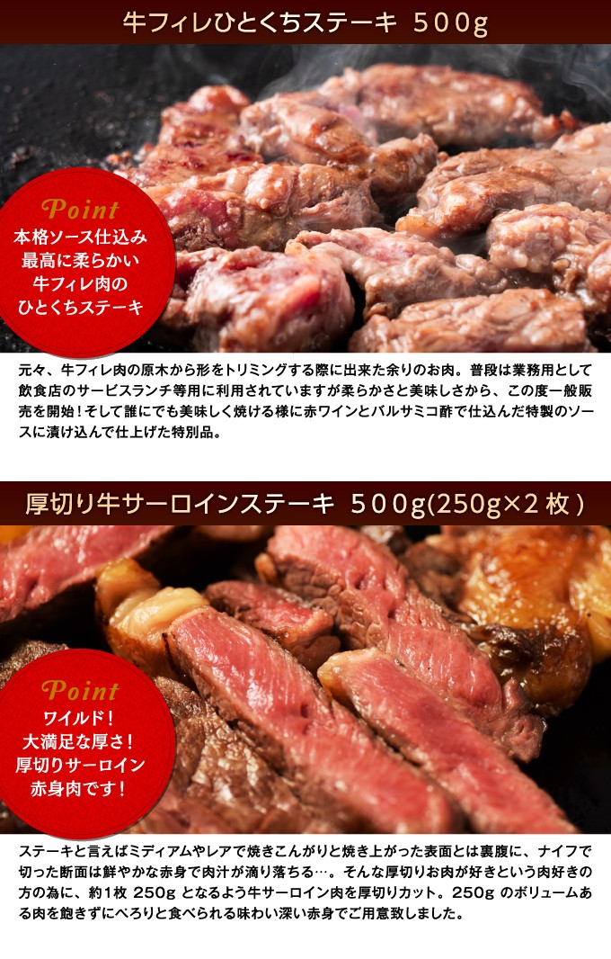 計1kg】サンプル百貨店限定!!ステーキ食べ比べを税込・送料込でお試し ｜ サンプル百貨店 | The Oniku(肉の卸問屋アオノ)