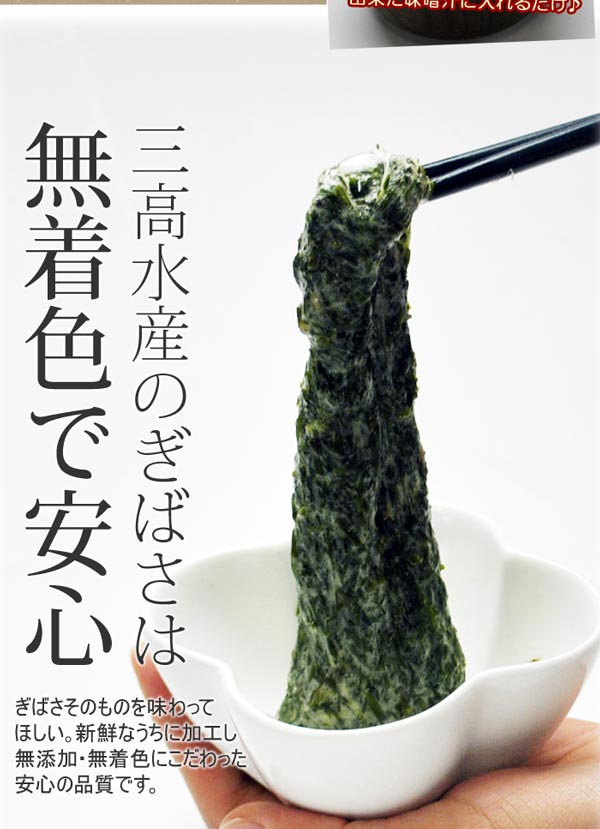 有限会社やまがた特産屋｜【3袋セット】三高水産 ぎばさ 200g 3袋 栄養万点あかもく（ギバサ）をパック詰めして冷凍｜ ちょっプル ｜  dショッピング サンプル百貨店