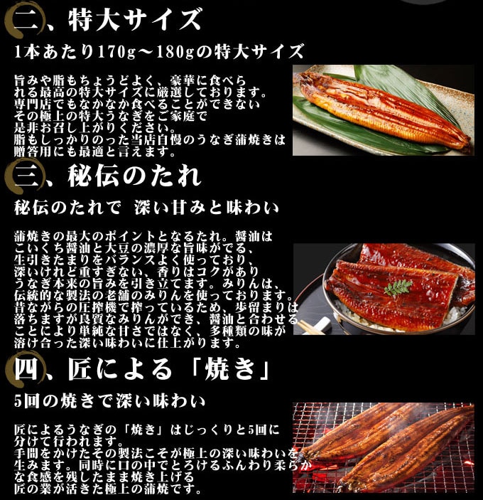 180g前後 2本 2 4人前 鹿児島県産 特大国産うなぎ蒲焼き2本セット タレ 山椒付き を税込 送料込でお試し サンプル百貨店 越前かに問屋 ますよね