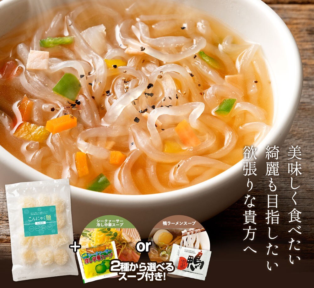 麺 12個 スープ 6袋付 こんにゃく麺 12個入 シークァーサースープ 6袋付 を税込 送料込でお試し サンプル百貨店 ぼくの玉手箱屋ー