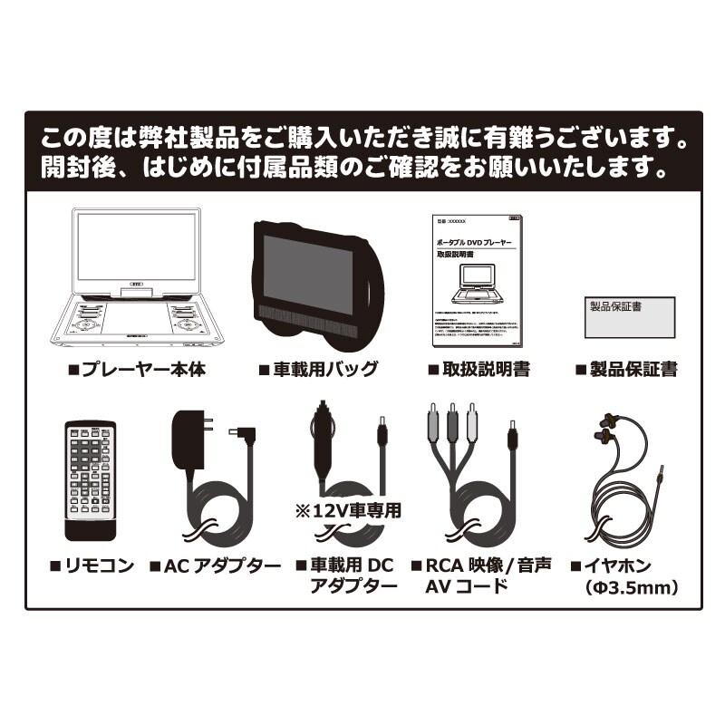 13 3インチポータブルdvdプレーヤーを税込 送料込でお試し サンプル百貨店 ダイアモンドヘッド株式会社 Ka