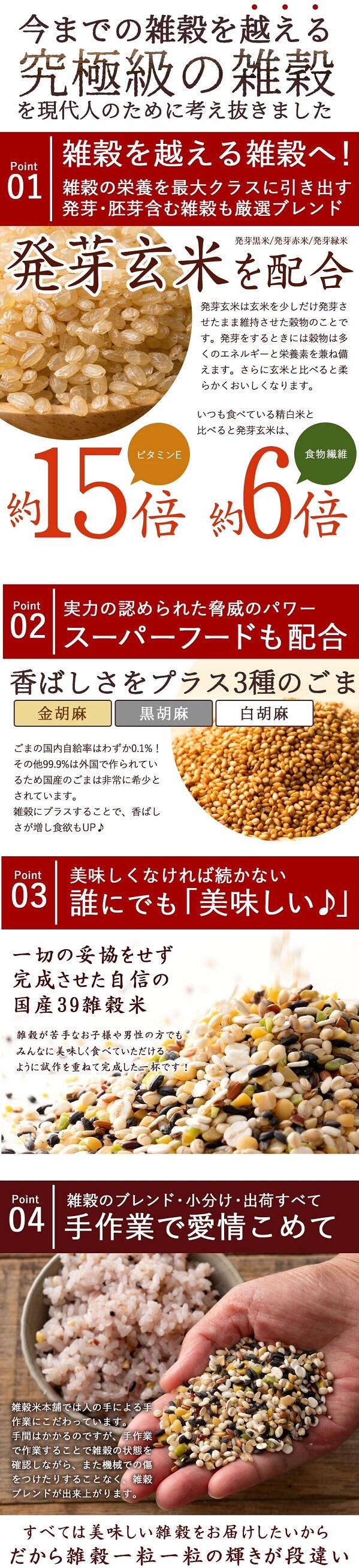 500g】明日への輝き39穀米ブレンド(チャック付き)を税込・送料込でお試し ｜ サンプル百貨店 | healthysmile