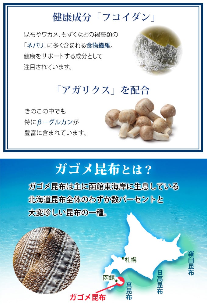 高級サプリ「ガゴメフコイダン」4か月分を税込・送料込でお試し｜サンプル百貨店 | ライフスタイルショッププライム