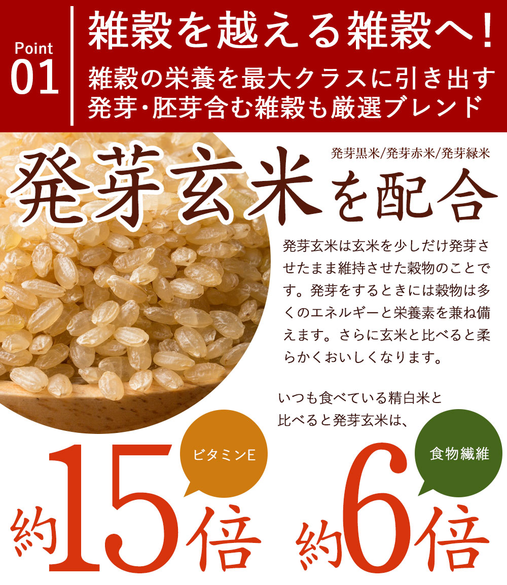 30kg(500g×60袋)】明日への輝き39穀米ブレンド(チャック付き)を税込・送料込でお試し ｜ サンプル百貨店 | healthysmile