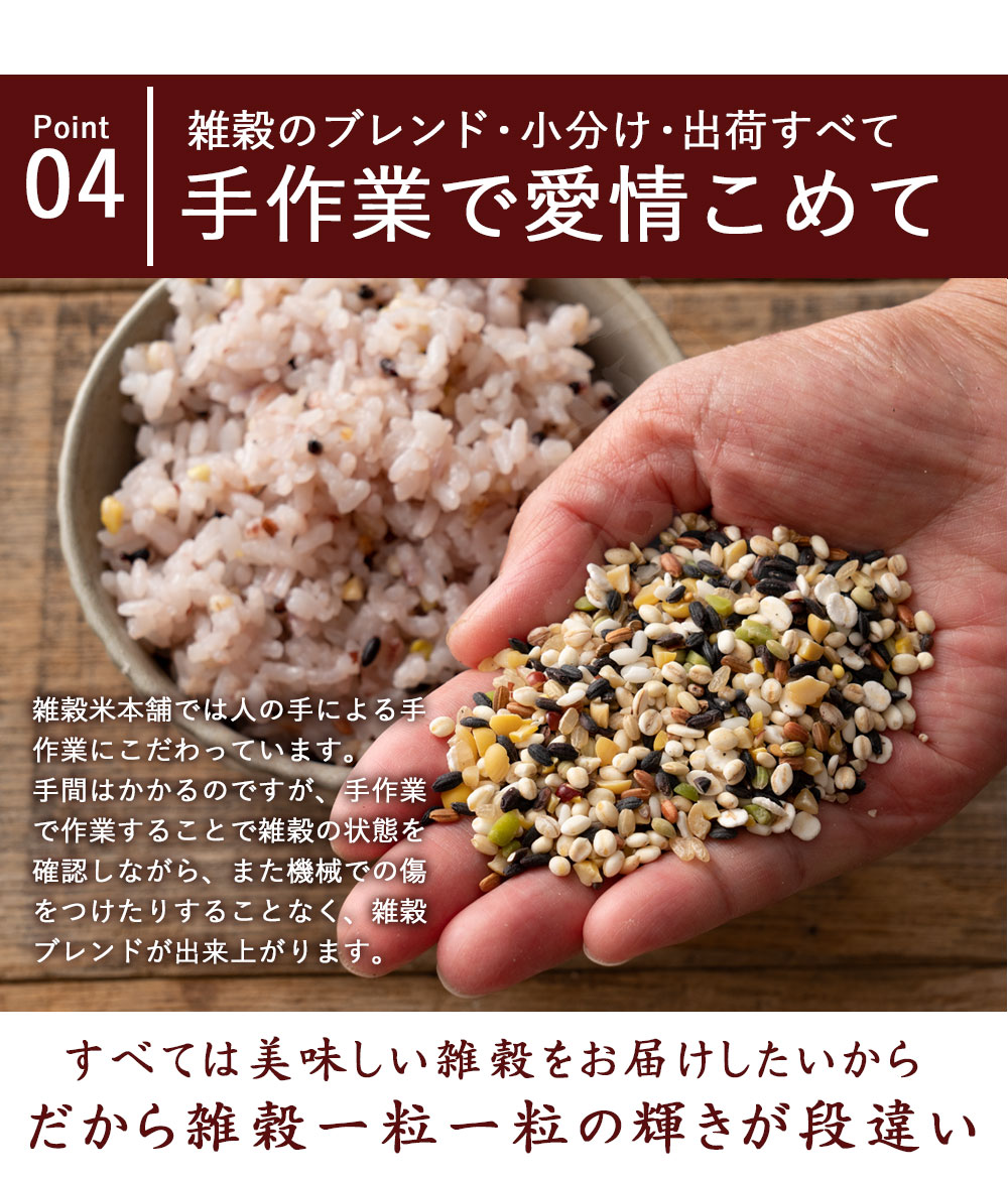 30kg(500g×60袋)】明日への輝き39穀米ブレンド(チャック付き)を税込・送料込でお試し ｜ サンプル百貨店 | healthysmile