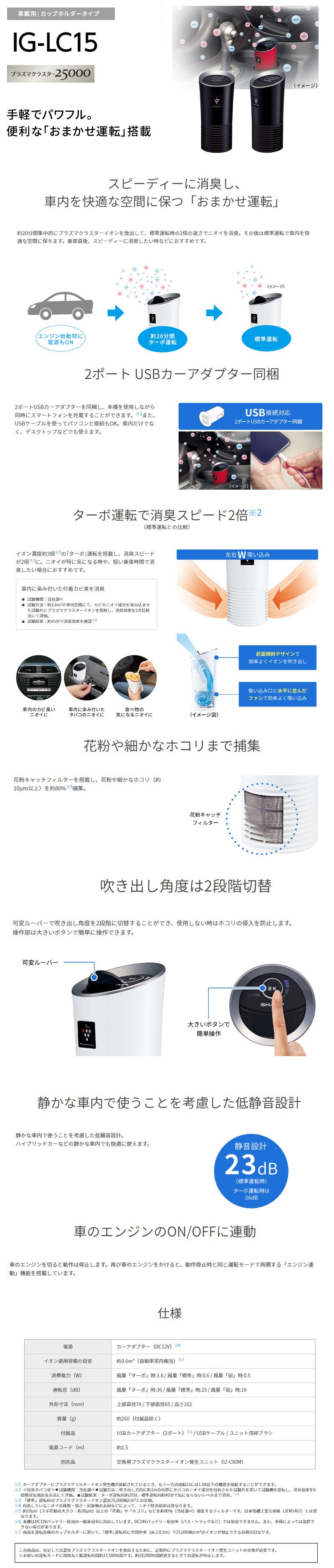 Sharp シャープ 車載用 プラズマクラスターイオン発生機 ブラック系 Ig Lc15 Bを税込 送料込でお試し サンプル百貨店 たからばこ