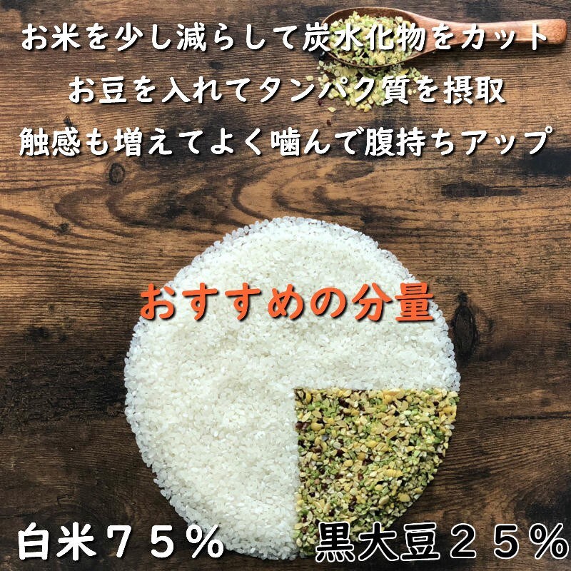 灼熱の半額SALE 雑穀 雑穀米 送料無料 黒大豆 2kg ひきわり豆４種ブレンド ダイエット食品 大豆 500g×4袋 無添加 青大豆 小豆 国産  無着色