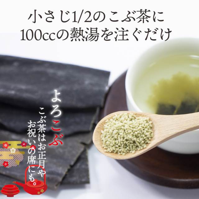 4パック】前島食品「昆布茶 梅昆布茶」北海道道南産 真昆布使用の健康茶を税込・送料込でお試し ｜ サンプル百貨店 | 株式会社HMコーポレーション