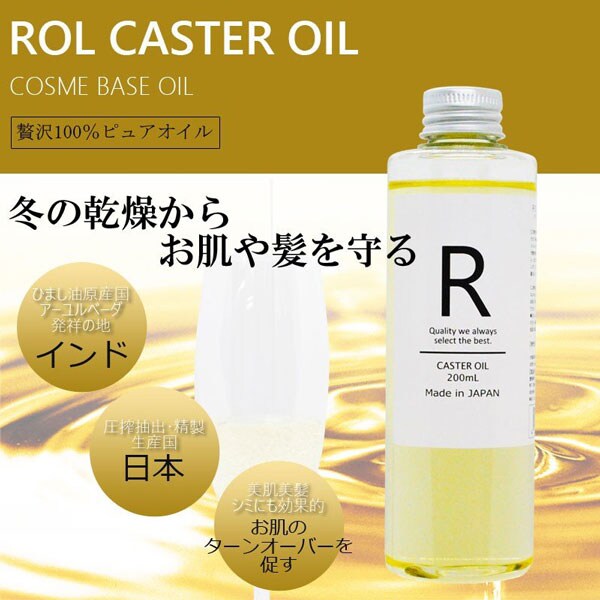 Rolキャスターオイル 0mlを税込 送料込でお試し サンプル百貨店 株式会社evliss