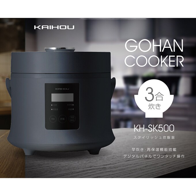 マイコン式3合炊き炊飯器 ブラック Kh Sk500bkを税込 送料込でお試し サンプル百貨店 ダイアモンドヘッド株式会社 Ka