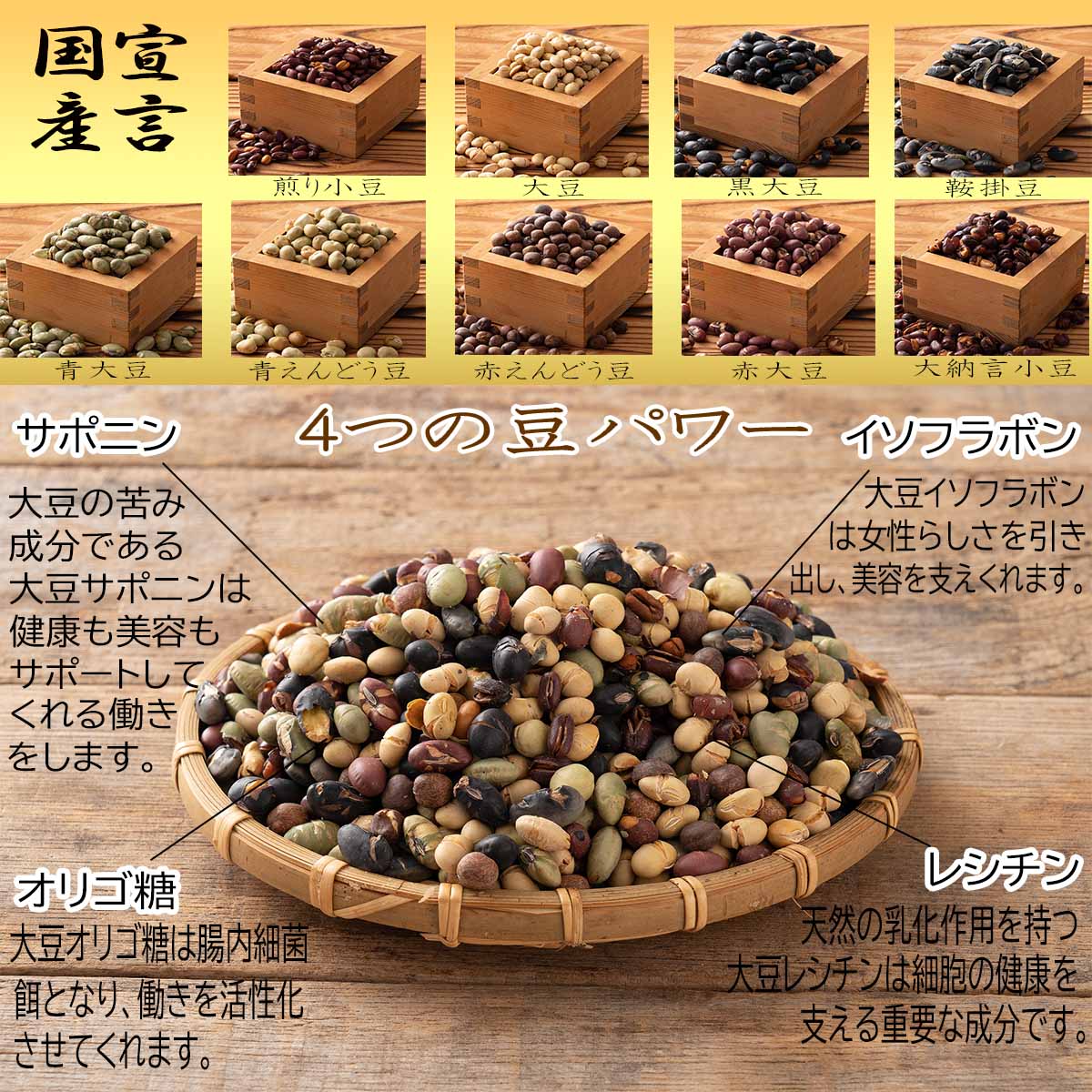 3kg(500g×6袋)】煌めき9種の国産煎り豆ミックスを税込・送料込でお試し ｜ サンプル百貨店 | healthysmile