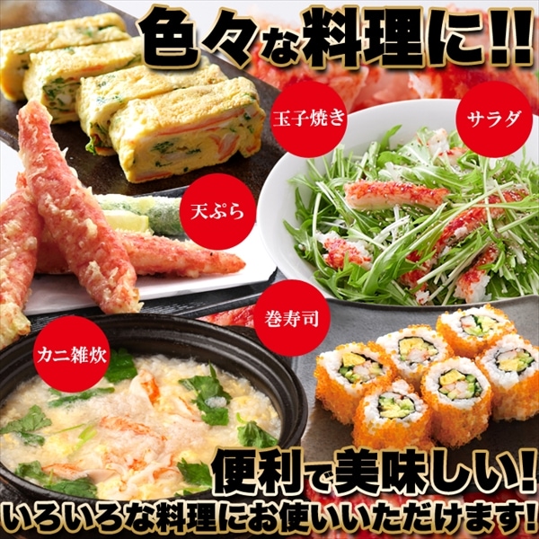 選ぶなら タラバガニ風かにかまぼこ 1.2kg 400g×3袋 イベント toothkind.com.au