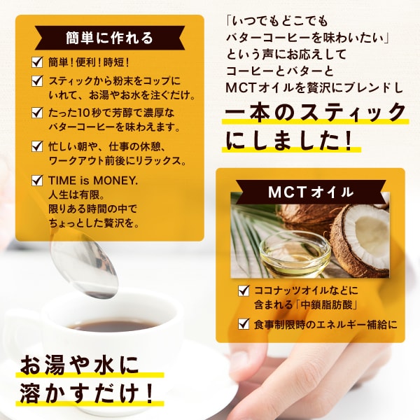 30包×2箱】Butter Coffee Powderを税込・送料込でお試し ｜ サンプル百貨店 | 株式会社アイケイ