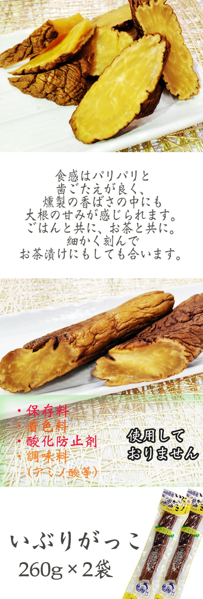 雄勝野きむらや いぶりがっこ 無添加 260g 10本 秋田漬物 保存料 着色料 酸化防止剤不使用 国産 漬物 送料無料 Kurashikku たくあん漬け Iscervantes Edu Ar