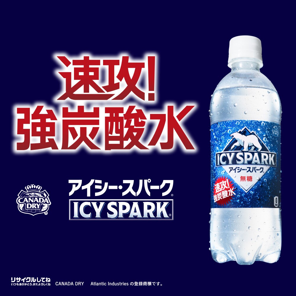 コカ コーラ ICY SPARK from ×24本 カナダドライ レモン430mlPET 全商品オープニング価格！ ICY