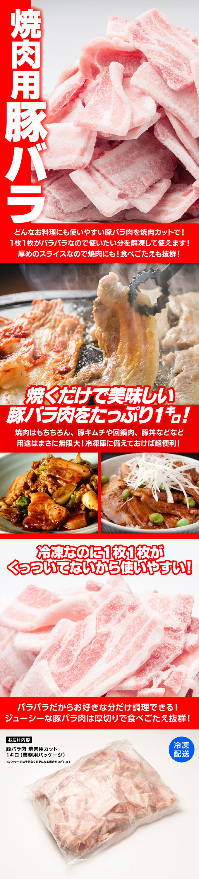 1kg 焼肉用豚バラを税込 送料込でお試し サンプル百貨店 The Oniku 肉の卸問屋アオノ