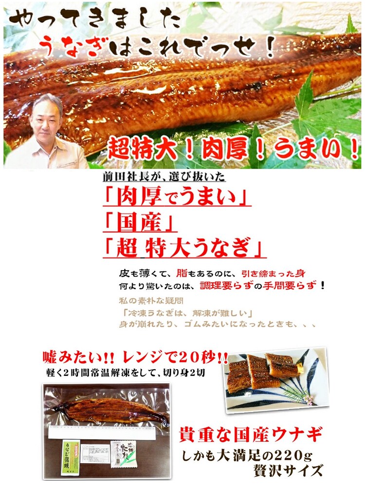 2尾 うなぎ蒲焼 超特大2g超 鹿児島県産 を税込 送料込でお試し サンプル百貨店 フレッシュつちやま