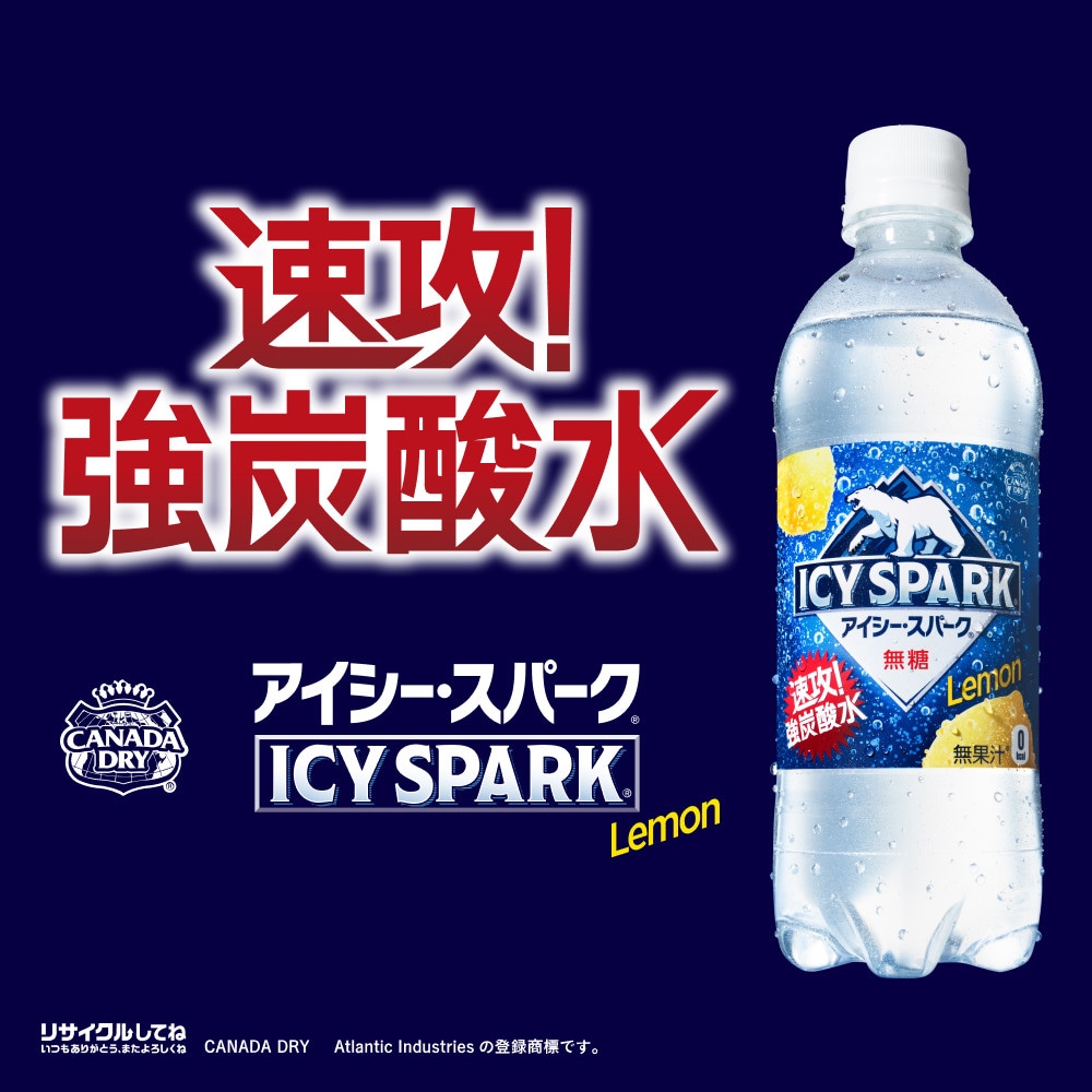 dショッピング |【48本】アイシー・スパーク フロム カナダドライ レモン PET 490ml | カテゴリ：の販売できる商品 | All  About Life Marketing (020800000619465)|ドコモの通販サイト