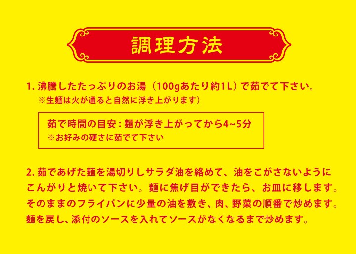 300円 最大41%OFFクーポン 上海焼きそば 中華味焼きそば 6食 セット やきそば