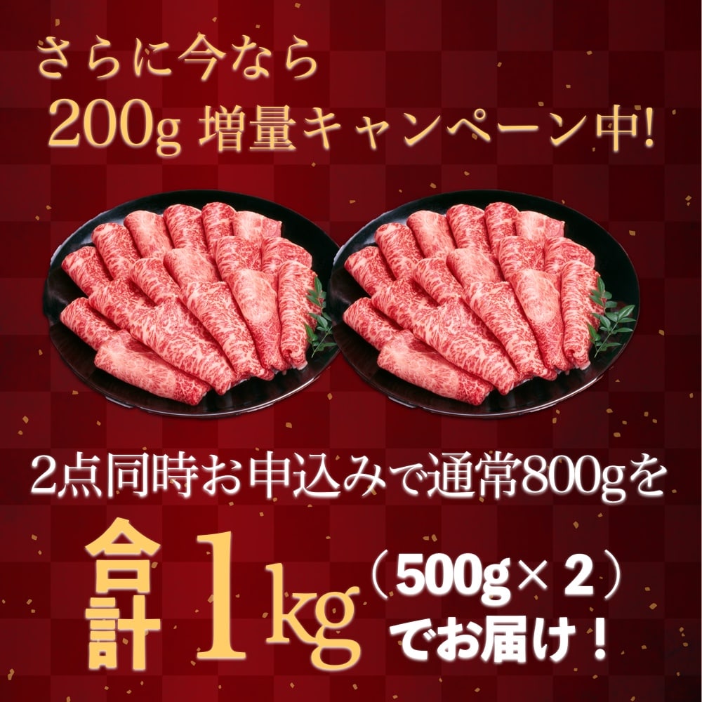 400g】A5黒毛和牛 霜降りスライス（ブリスケ・肩バラ）※2点同時申し込みで200g増量！を税込・送料込でお試し ｜ サンプル百貨店 |  TOKYO百貨店