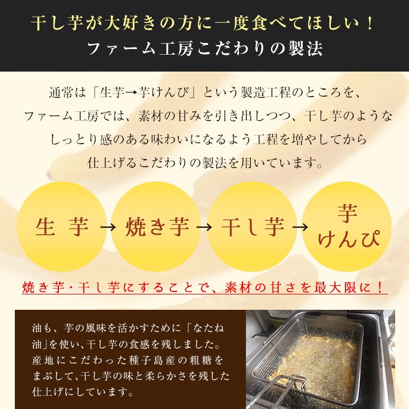 計500g 焼き芋から作った干し芋としっとり食感の干し芋けんぴを税込 送料込でお試し サンプル百貨店 ファーム工房