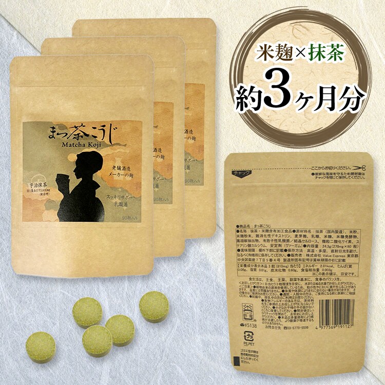 茶麹 30粒 40袋 - 健康食品