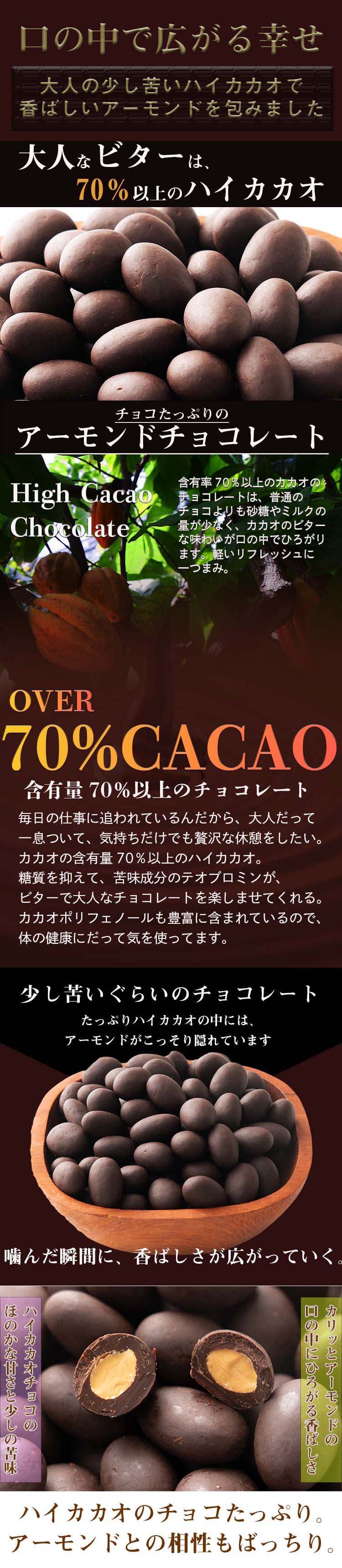 市場 冷蔵 500g×4 クール便 カカオ屋さんが厳選した最高のカカオで高品質なクーベルチュールチョコレート_ 2kg ハイビターアーモンド お試し  訳あり チョコたっぷり