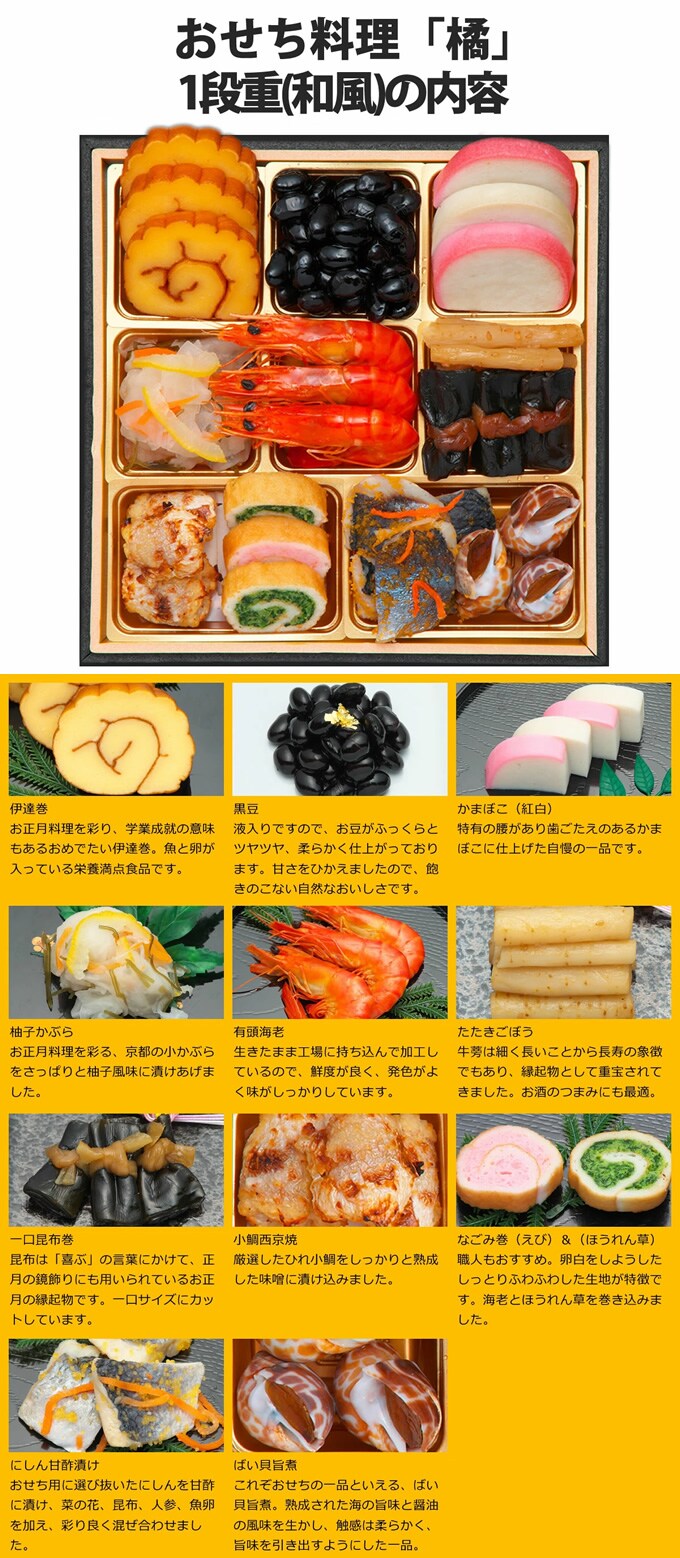 12月29日午後着 3 4人前 全41品 三段重おせち 橘 を税込 送料込でお試し サンプル百貨店 株式会社セント