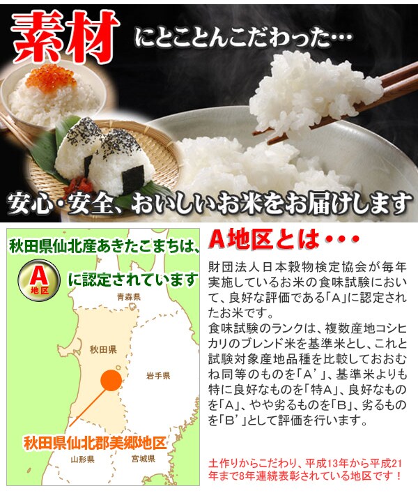 450g×2袋】令和3年産 こだわり 特別栽培米秋田県仙北産あきたこまちを税込・送料込でお試し ｜ サンプル百貨店 | 有限会社森米穀店