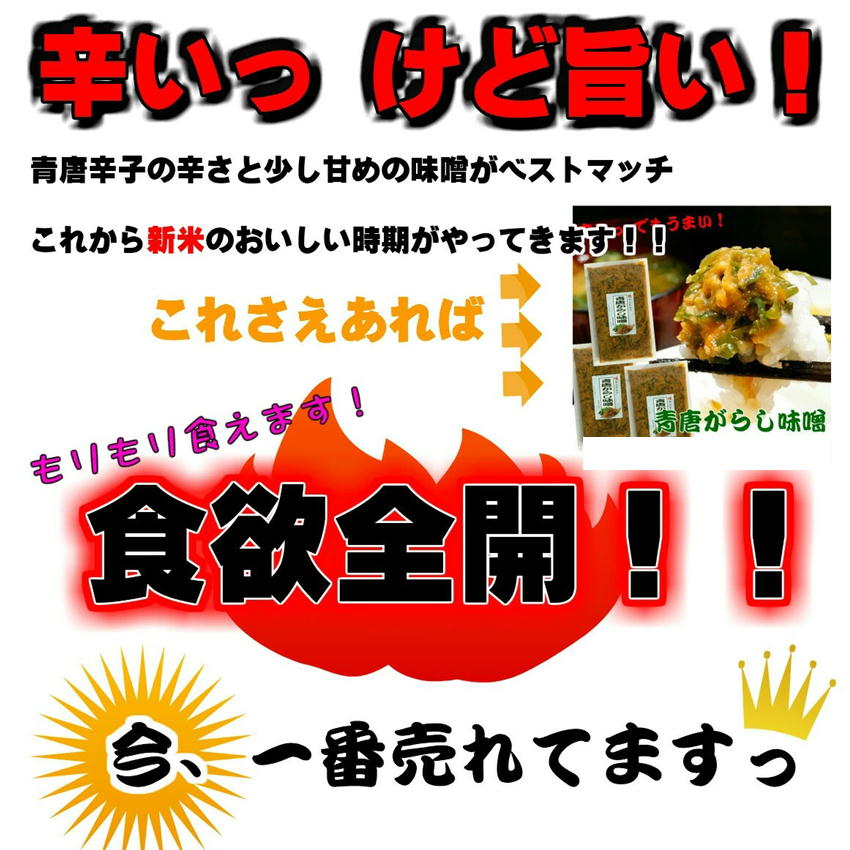 3種/計3袋】「青唐がらし味噌」「献上菜 山クラゲ」「青唐ゆず味噌」／人気商品大集合！を税込・送料込でお試し ｜ サンプル百貨店 | 丹波おおみつや  八庵