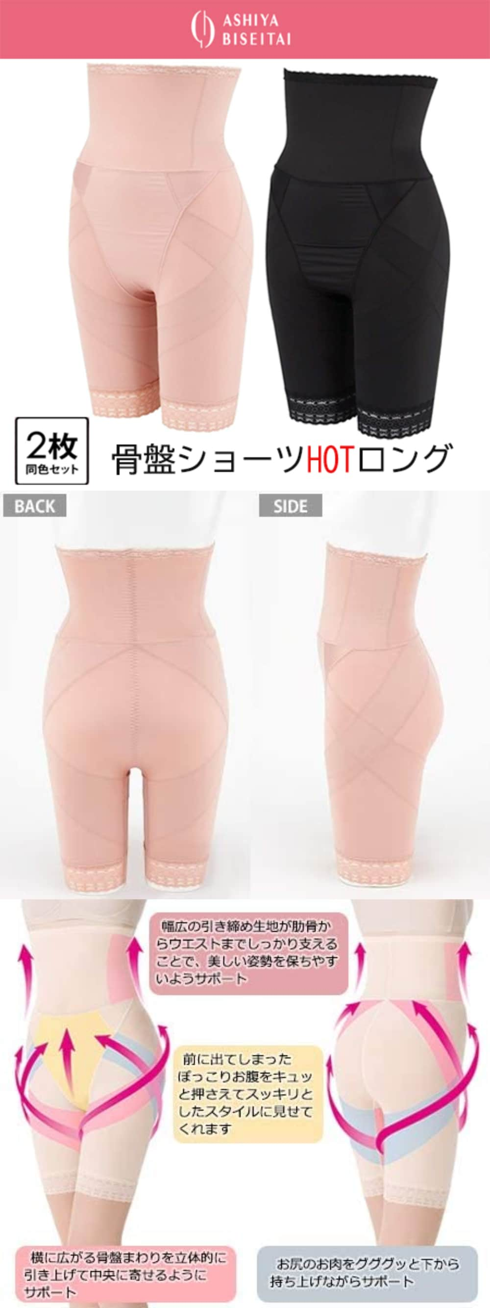 骨盤パンツ（LL）２枚 - 通販 - gofukuyasan.com