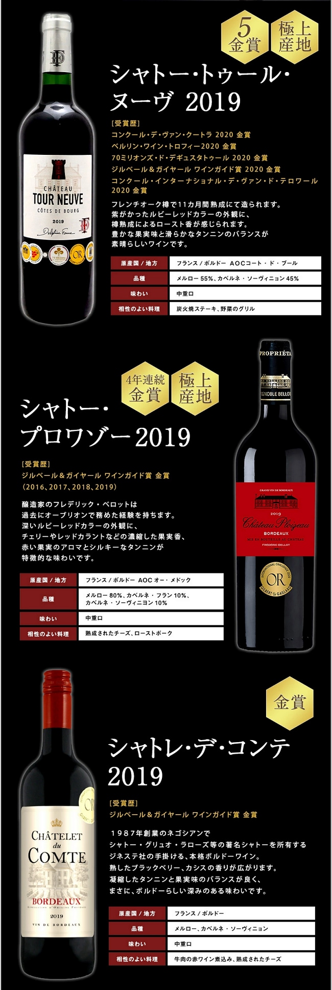 福袋】【750ml×6本】赤ワイン贅沢飲み比べ 合計で10冠！格上産地入すべて金賞ボルドー[W]を税込・送料込でお試し ｜ サンプル百貨店 |  阪神酒販株式会社