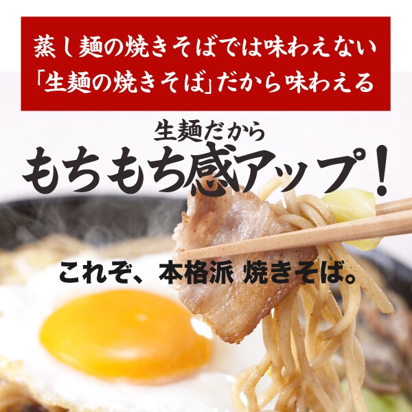 6食】生麺焼きそば（オタフクソース付）／麺(90g×2)×3袋・オタフクソース6袋を税込・送料込でお試し ｜ サンプル百貨店 | 株式会社築地ばんや