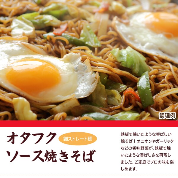 6食】生麺焼きそば（オタフクソース付）／麺(90g×2)×3袋・オタフクソース6袋を税込・送料込でお試し ｜ サンプル百貨店 | 株式会社築地ばんや