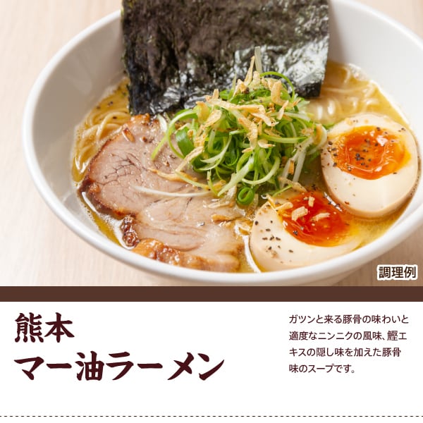 6食】九州ラーメン3種食べ比べ 具材付「博多豚骨」「熊本マー油」「鹿児島 鮪」を税込・送料込でお試し ｜ サンプル百貨店 | 株式会社築地ばんや