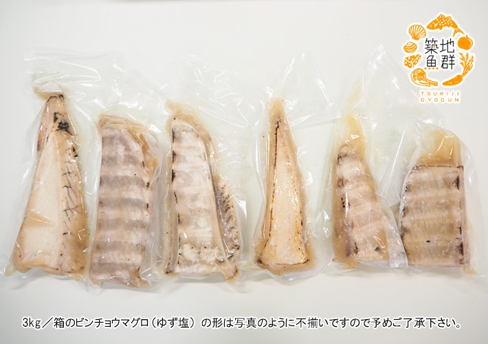 ビンチョウマグロ ビンチョウまぐろたたき 2ｋｇ タレ2本